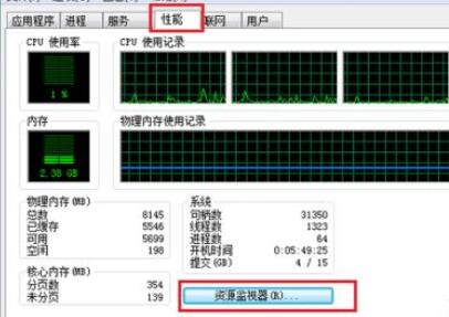 sai绘图软件内存使用率过高的解决方法截图