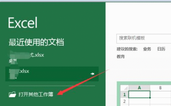 excel2013隐藏sheet的操作方法截图