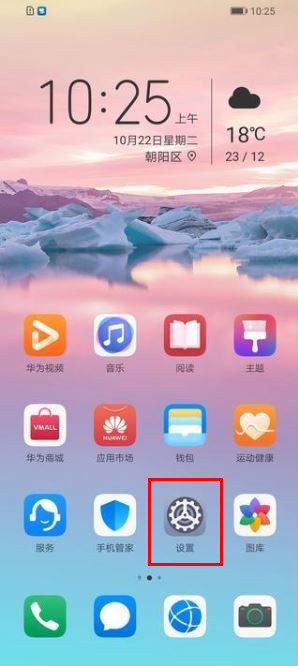 荣耀20青春版设置休眠时间的操作教程截图
