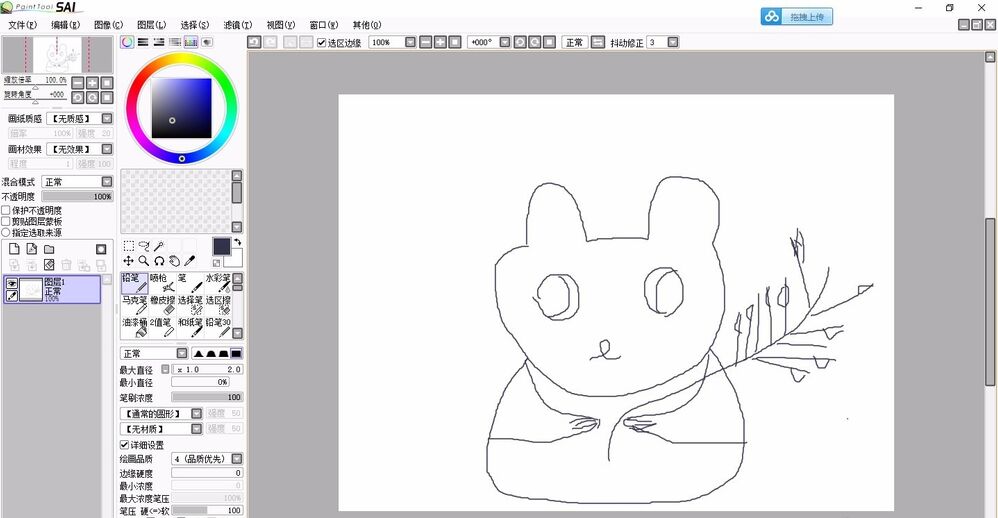 sai绘图软件制作熊猫的方法教程截图