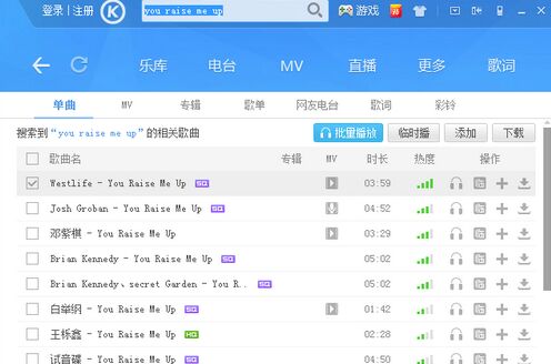酷狗音乐录音的操作方法截图