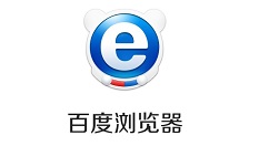 百度浏览器将标签调到下面的操作教程