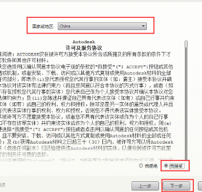 AutoCAD2018安装具体操作步骤截图