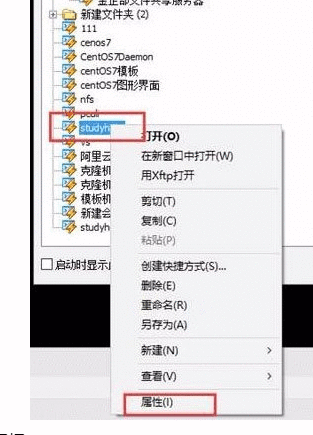 Xshell修改主机连接信息的操作步骤截图