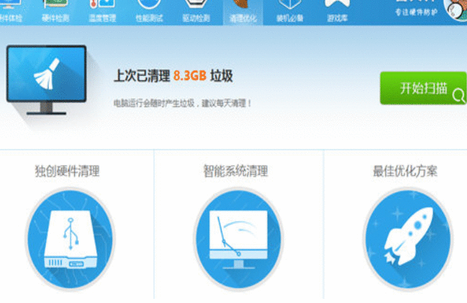 鲁大师清除垃圾的详细步骤教程截图