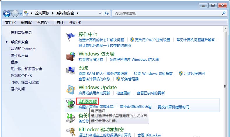 鲁大师关掉节能省电方案的相关操作教程截图
