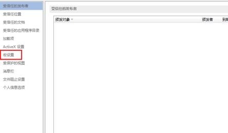 word2013打开宏的操作教程截图