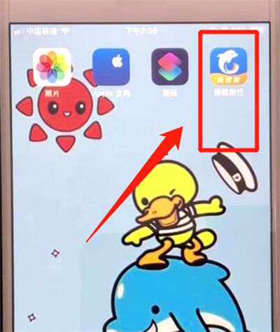 携程补开报销凭证的操作教程截图