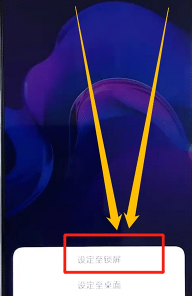 vivos5中设置锁屏壁纸的操作教程截图