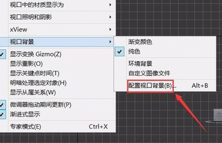 3Ds MAX安全框设置的操作步骤截图
