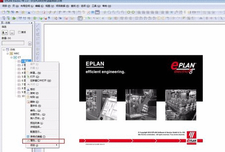 Eplan文件更换图框的使用教程截图