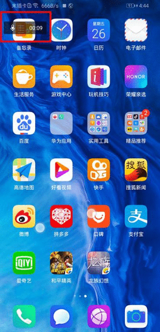 荣耀20青春版录屏的简单教程截图