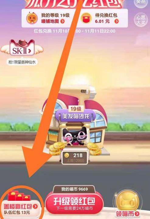 盖楼大挑战玩法详解截图