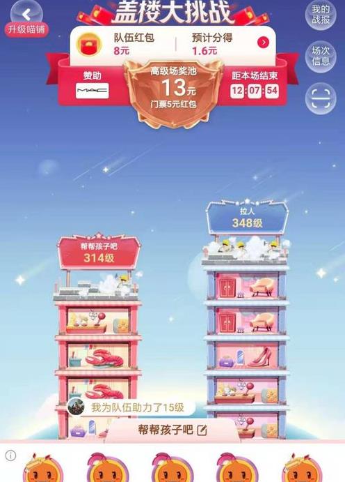 盖楼大挑战玩法详解截图