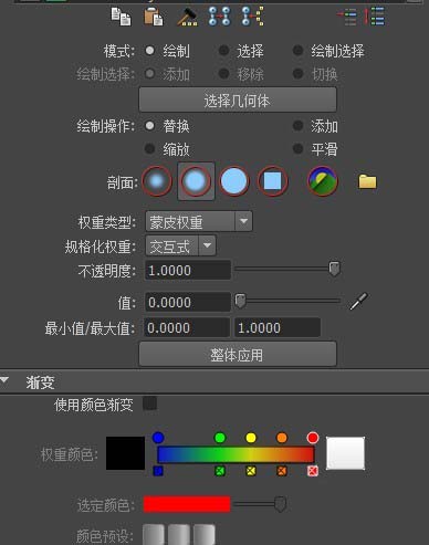 maya修改权重的操作教程截图