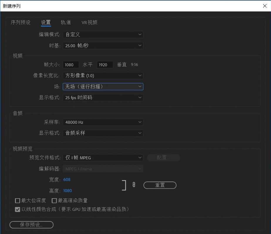 PR导出视频的方法教程截图