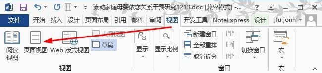 word2013删除脚注横线的操作方法截图