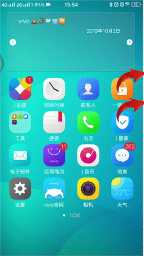 vivo手机解除安全模式的操作流程截图