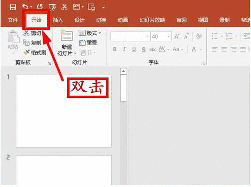 ppt调节幻灯片显示比例的相关操作截图