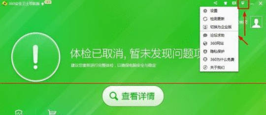 360浏览器开启安全看片模式的操作步骤截图