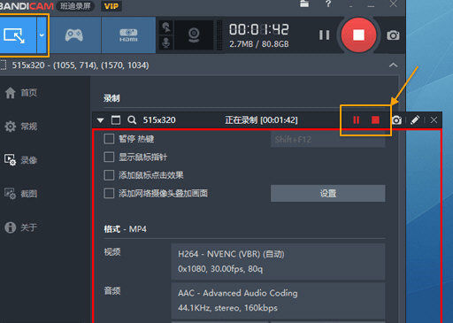 Bandicam录制矩形窗口的详细操作教程截图
