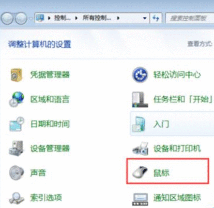WeGame中设置鼠标的具体方法截图