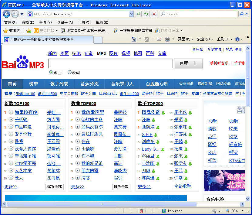 千千静听下载音乐专辑的具体方法截图