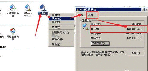 VMware系统不能上网的处理方法截图