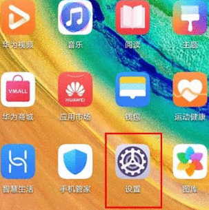 华为mate30pro语音助手进行唤醒的操作方法截图