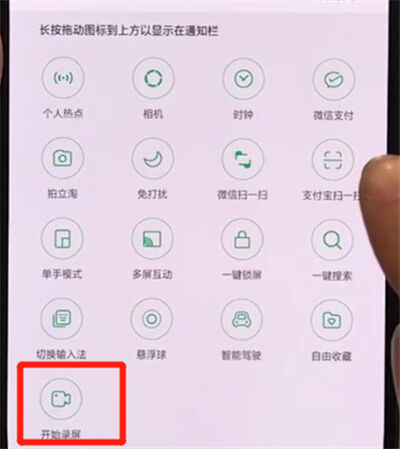 oppor17pro中录屏的操作教程截图