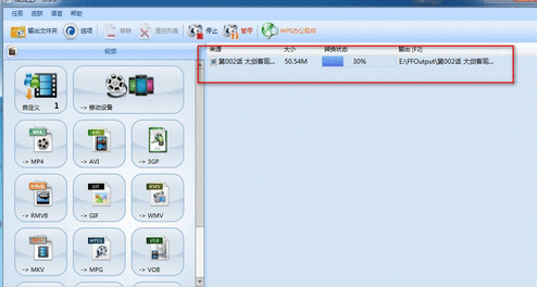 格式工厂将视频转为MP4格式的方法步骤截图