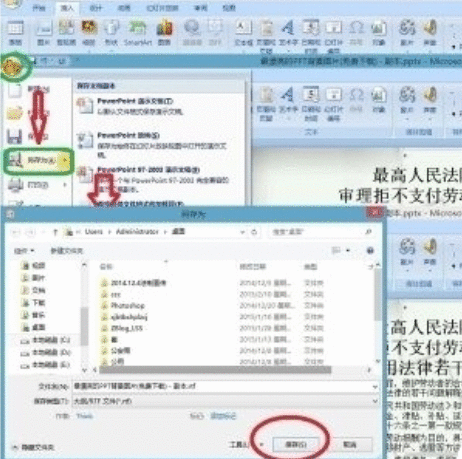 office2007把ppt课件转为Word文档的操作方法截图