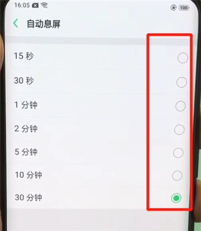 oppofindx设置锁屏时间的操作步骤截图