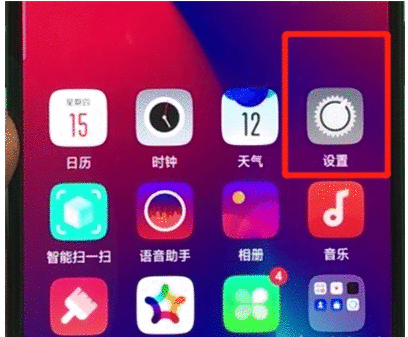 oppor17pro关闭系统自动更新的简单操作步骤截图