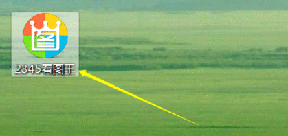 2345看图王将图片加上气泡文字的操作步骤截图