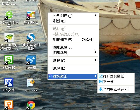 搜狗壁纸导出壁纸的详细过程截图