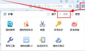 搜狗浏览器中将网页保存为二维码的具体流程截图