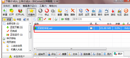 比特彗星下载种子的具体操作流程截图