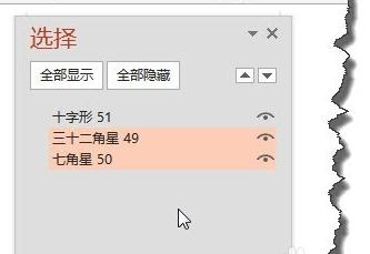 ppt2013选择窗口的操作方法截图