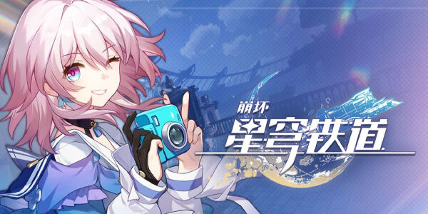 星穹铁道雨一直下介绍-雨一直下适配角色晋阶材料介绍