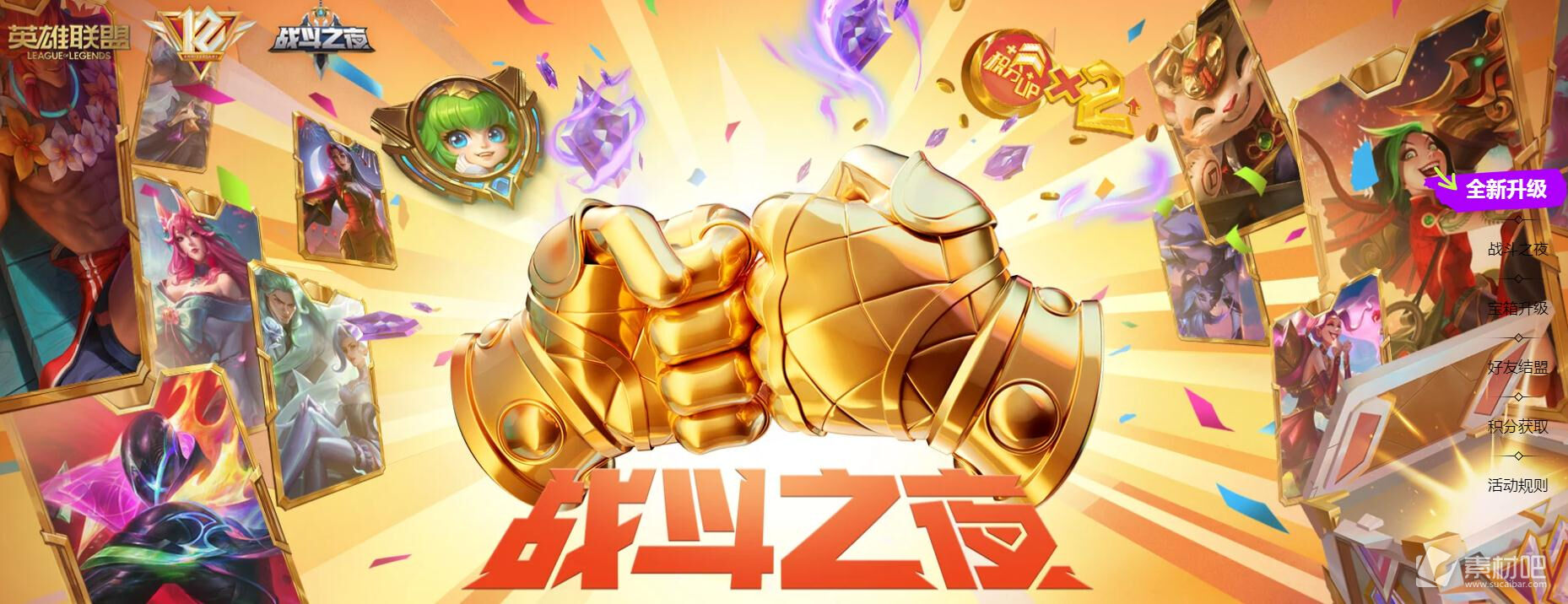 英雄联盟战斗之夜2023-英雄联盟战斗之夜开奖时间