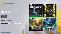 5月PS+会免游戏满意度投票：超4成玩家表示不满