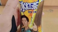 “山寨冰红茶”公司回应：合法注册 也标明了代言人本名