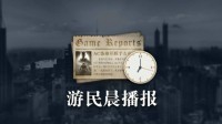 晨报|《地狱潜者2》前首席编剧“精疲力尽” 《动物井》Steam好评如潮