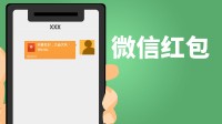 为什么你只抢到0.01元？腾讯开发者揭秘微信红包算法