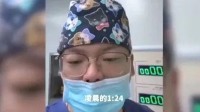 网红整形医生"满头大汗"编造急救故事 账号被封禁