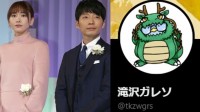 星野源新垣结衣婚变造谣人被文春扒出:之前为LOL主播