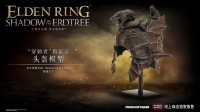 全球限量1万件！《艾尔登法环：黄金树幽影》官方头盔模型6.3开售