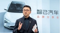 智己联席CEO回应与小米争议 称自己更擅长技术创新