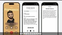 iPhone加通话录音引热议!网友吐槽录音会通知太逆天